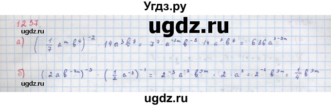 ГДЗ (Решебник к учебнику 2018) по алгебре 8 класс Ю.Н. Макарычев / упражнение / 1237