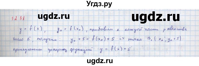 ГДЗ (Решебник к учебнику 2018) по алгебре 8 класс Ю.Н. Макарычев / упражнение / 1238
