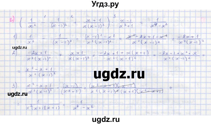 ГДЗ (Решебник к учебнику 2018) по алгебре 8 класс Ю.Н. Макарычев / упражнение / 124(продолжение 2)