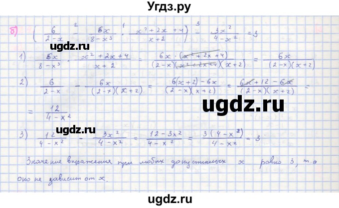 ГДЗ (Решебник к учебнику 2018) по алгебре 8 класс Ю.Н. Макарычев / упражнение / 125(продолжение 2)