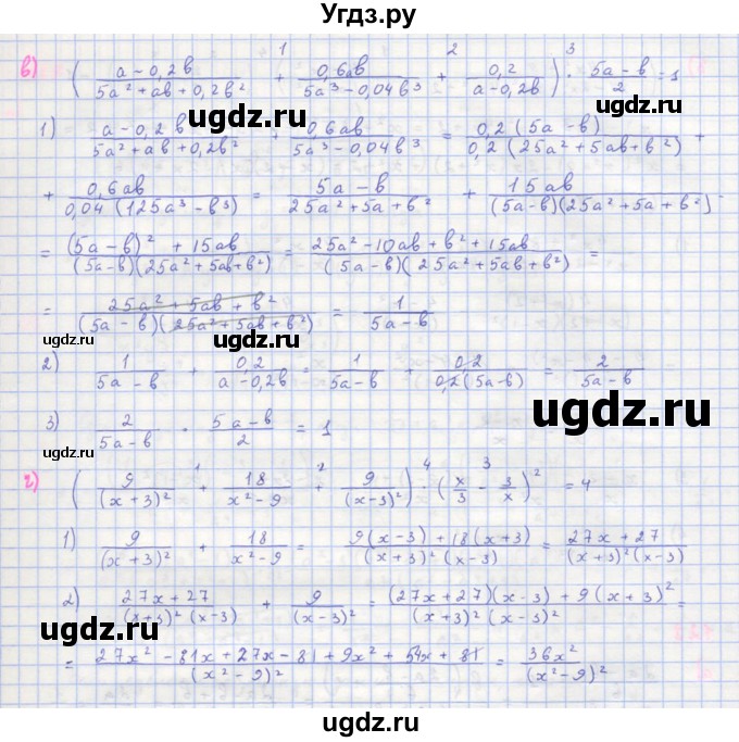 ГДЗ (Решебник к учебнику 2018) по алгебре 8 класс Ю.Н. Макарычев / упражнение / 126(продолжение 2)