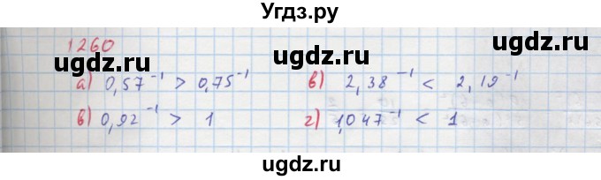 ГДЗ (Решебник к учебнику 2018) по алгебре 8 класс Ю.Н. Макарычев / упражнение / 1260