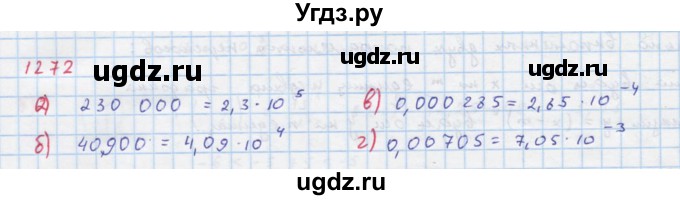 ГДЗ (Решебник к учебнику 2018) по алгебре 8 класс Ю.Н. Макарычев / упражнение / 1272