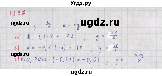 ГДЗ (Решебник к учебнику 2018) по алгебре 8 класс Ю.Н. Макарычев / упражнение / 1281
