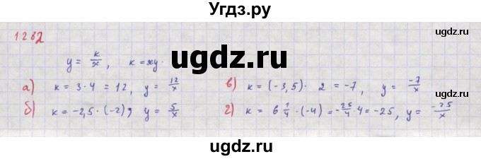ГДЗ (Решебник к учебнику 2018) по алгебре 8 класс Ю.Н. Макарычев / упражнение / 1282