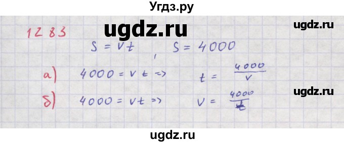 ГДЗ (Решебник к учебнику 2018) по алгебре 8 класс Ю.Н. Макарычев / упражнение / 1283