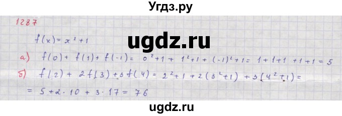 ГДЗ (Решебник к учебнику 2018) по алгебре 8 класс Ю.Н. Макарычев / упражнение / 1287