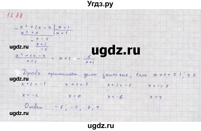 ГДЗ (Решебник к учебнику 2018) по алгебре 8 класс Ю.Н. Макарычев / упражнение / 1288