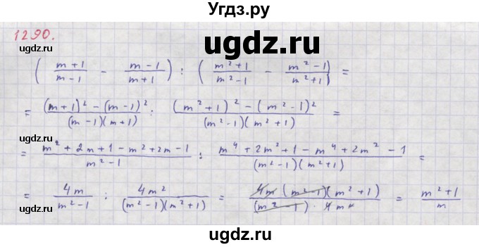 ГДЗ (Решебник к учебнику 2018) по алгебре 8 класс Ю.Н. Макарычев / упражнение / 1290