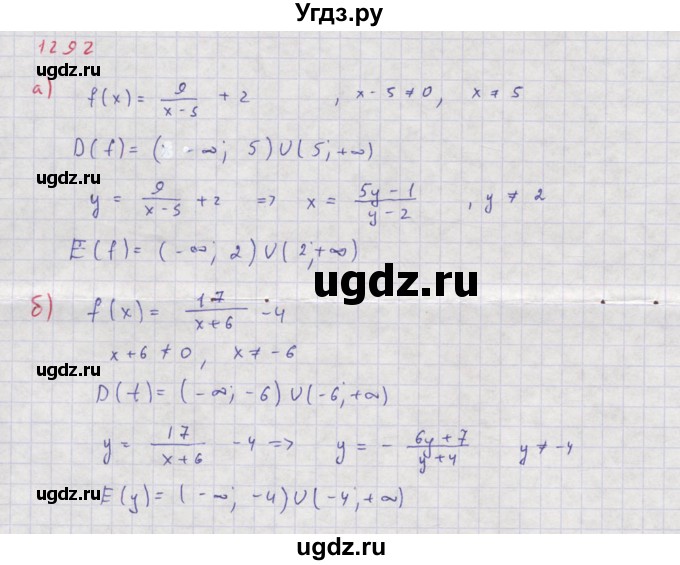 ГДЗ (Решебник к учебнику 2018) по алгебре 8 класс Ю.Н. Макарычев / упражнение / 1292