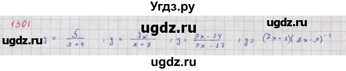 ГДЗ (Решебник к учебнику 2018) по алгебре 8 класс Ю.Н. Макарычев / упражнение / 1301