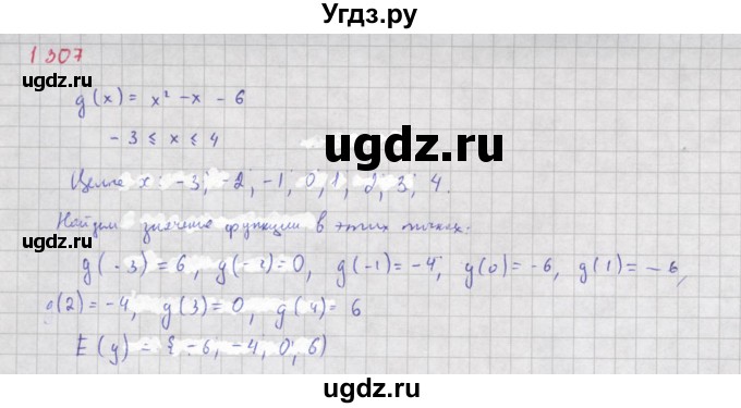ГДЗ (Решебник к учебнику 2018) по алгебре 8 класс Ю.Н. Макарычев / упражнение / 1307
