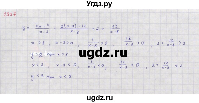 ГДЗ (Решебник к учебнику 2018) по алгебре 8 класс Ю.Н. Макарычев / упражнение / 1337