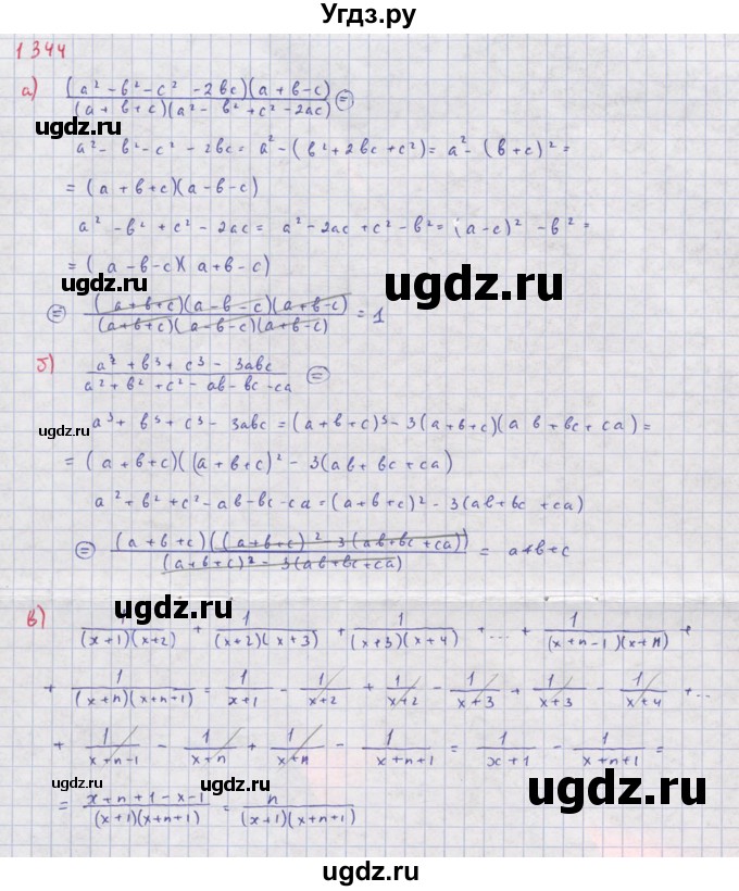 ГДЗ (Решебник к учебнику 2018) по алгебре 8 класс Ю.Н. Макарычев / упражнение / 1344