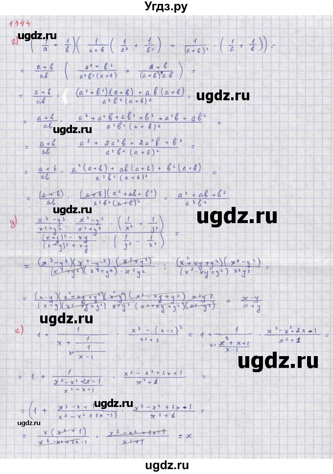 ГДЗ (Решебник к учебнику 2018) по алгебре 8 класс Ю.Н. Макарычев / упражнение / 1344(продолжение 2)