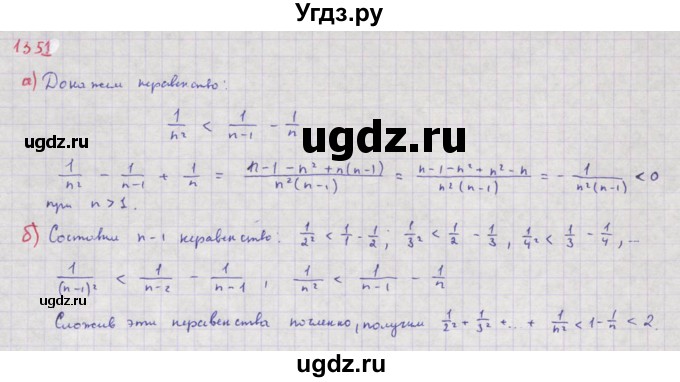 ГДЗ (Решебник к учебнику 2018) по алгебре 8 класс Ю.Н. Макарычев / упражнение / 1351