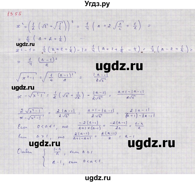 ГДЗ (Решебник к учебнику 2018) по алгебре 8 класс Ю.Н. Макарычев / упражнение / 1355