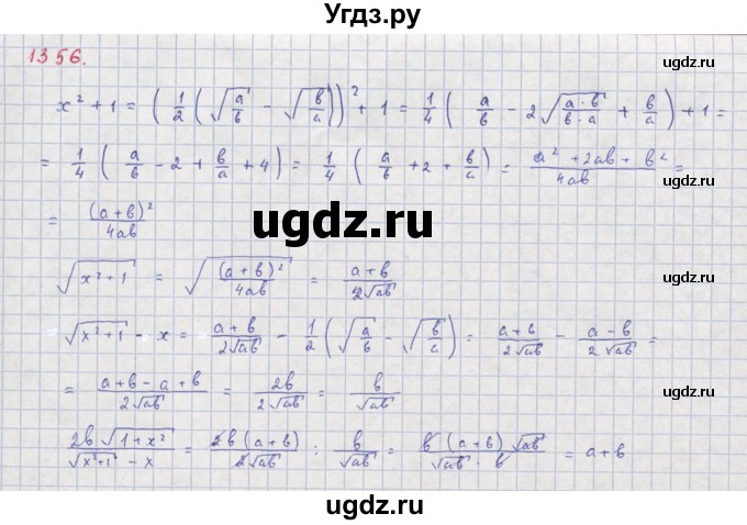 ГДЗ (Решебник к учебнику 2018) по алгебре 8 класс Ю.Н. Макарычев / упражнение / 1356