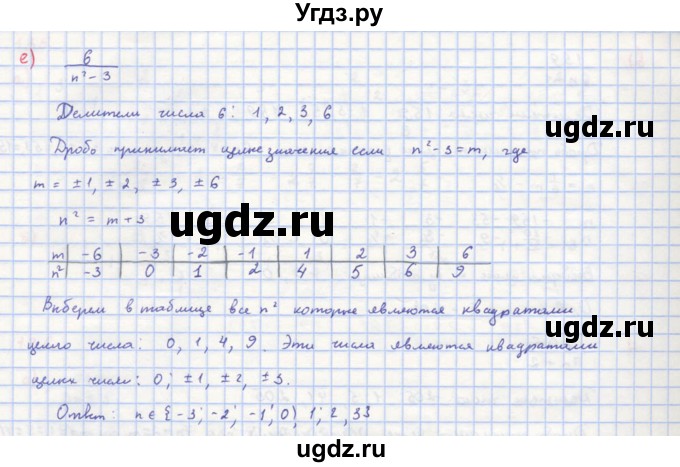 ГДЗ (Решебник к учебнику 2018) по алгебре 8 класс Ю.Н. Макарычев / упражнение / 136(продолжение 3)