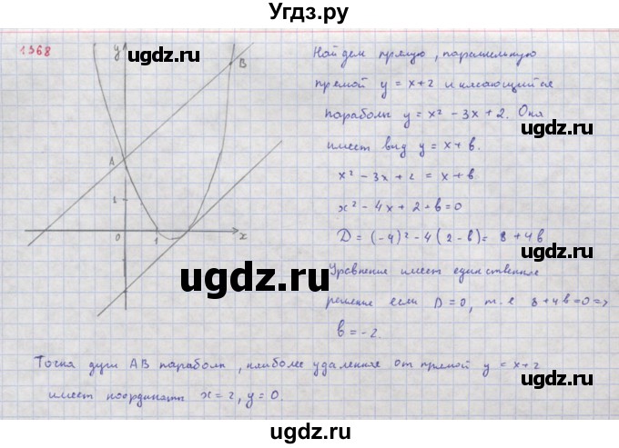 ГДЗ (Решебник к учебнику 2018) по алгебре 8 класс Ю.Н. Макарычев / упражнение / 1368