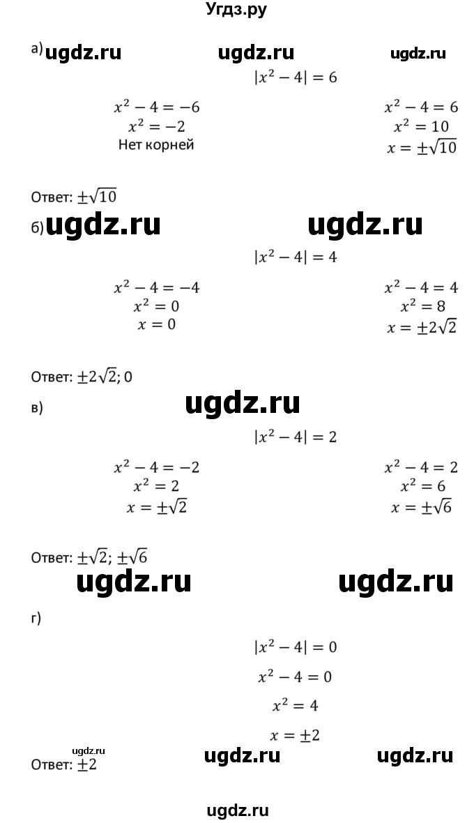 ГДЗ (Решебник к учебнику 2018) по алгебре 8 класс Ю.Н. Макарычев / упражнение / 1369(продолжение 2)