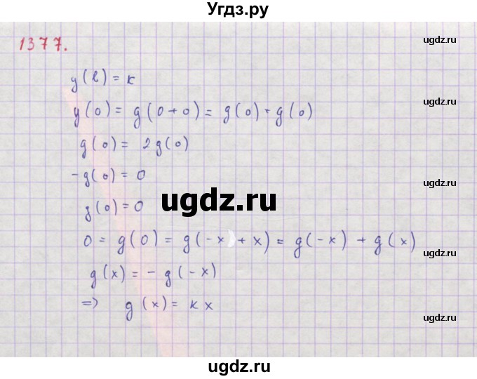ГДЗ (Решебник к учебнику 2018) по алгебре 8 класс Ю.Н. Макарычев / упражнение / 1377