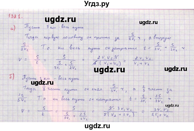 ГДЗ (Решебник к учебнику 2018) по алгебре 8 класс Ю.Н. Макарычев / упражнение / 1381