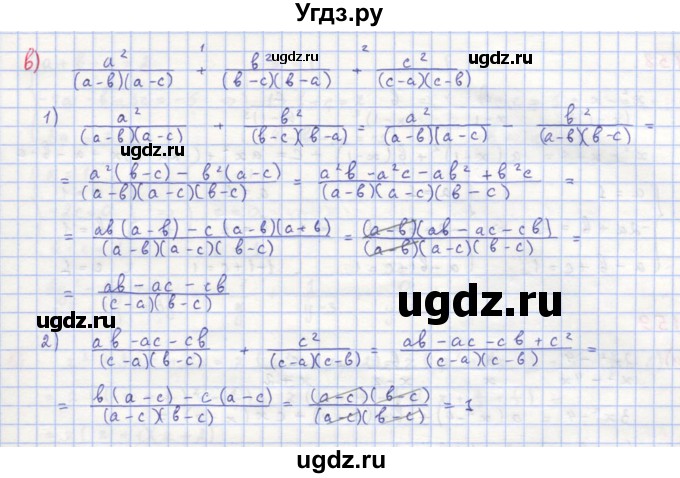 ГДЗ (Решебник к учебнику 2018) по алгебре 8 класс Ю.Н. Макарычев / упражнение / 156(продолжение 2)