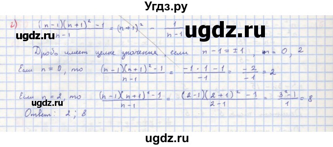 ГДЗ (Решебник к учебнику 2018) по алгебре 8 класс Ю.Н. Макарычев / упражнение / 161(продолжение 3)