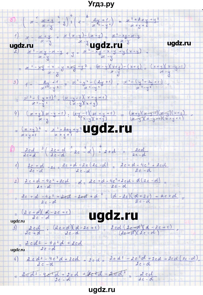 ГДЗ (Решебник к учебнику 2018) по алгебре 8 класс Ю.Н. Макарычев / упражнение / 174(продолжение 2)
