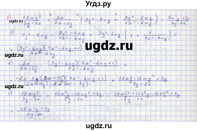 ГДЗ (Решебник к учебнику 2018) по алгебре 8 класс Ю.Н. Макарычев / упражнение / 174(продолжение 3)