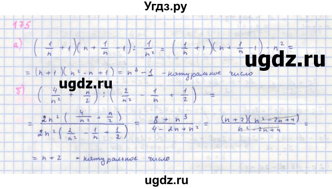 ГДЗ (Решебник к учебнику 2018) по алгебре 8 класс Ю.Н. Макарычев / упражнение / 175