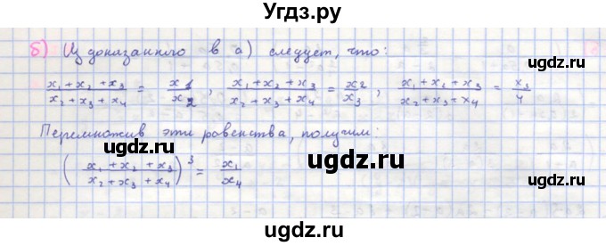 ГДЗ (Решебник к учебнику 2018) по алгебре 8 класс Ю.Н. Макарычев / упражнение / 176(продолжение 2)