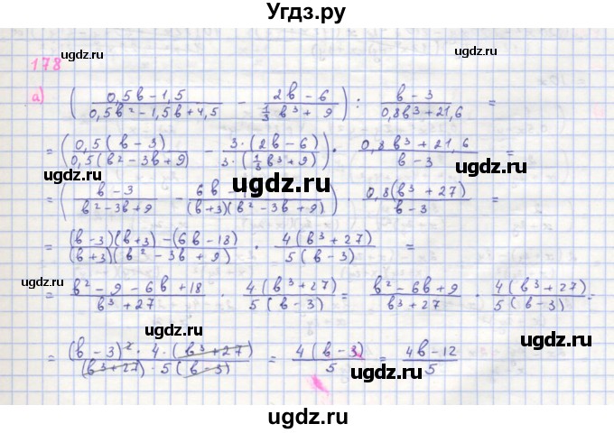 ГДЗ (Решебник к учебнику 2018) по алгебре 8 класс Ю.Н. Макарычев / упражнение / 178