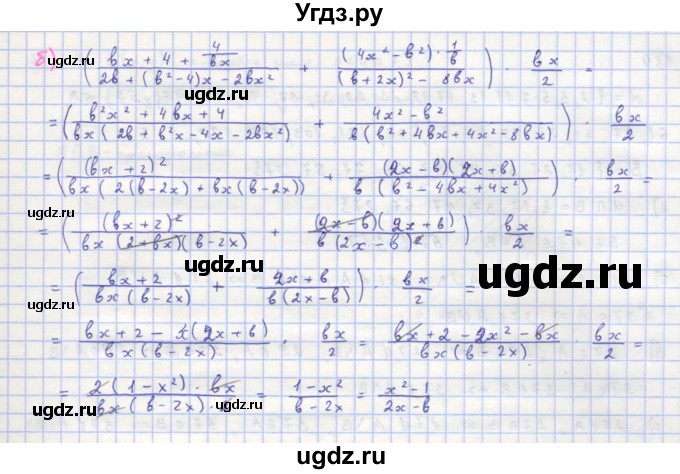ГДЗ (Решебник к учебнику 2018) по алгебре 8 класс Ю.Н. Макарычев / упражнение / 181(продолжение 2)