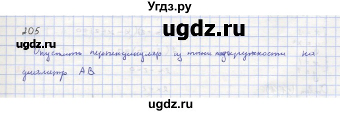 ГДЗ (Решебник к учебнику 2018) по алгебре 8 класс Ю.Н. Макарычев / упражнение / 205