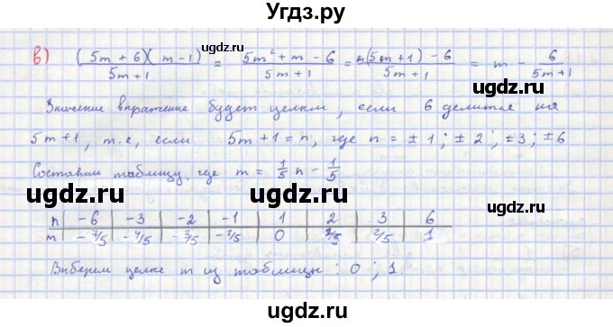 ГДЗ (Решебник к учебнику 2018) по алгебре 8 класс Ю.Н. Макарычев / упражнение / 219(продолжение 2)