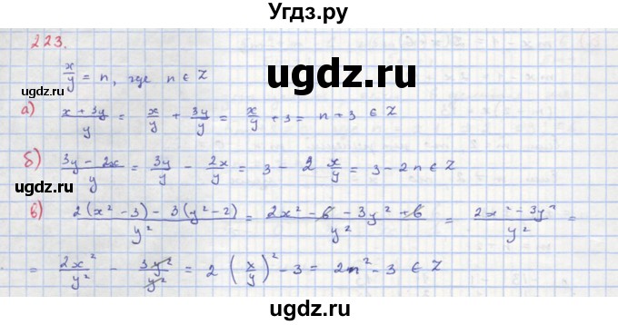 ГДЗ (Решебник к учебнику 2018) по алгебре 8 класс Ю.Н. Макарычев / упражнение / 223