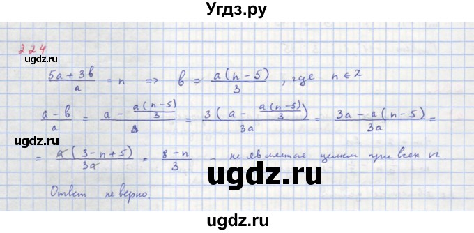 ГДЗ (Решебник к учебнику 2018) по алгебре 8 класс Ю.Н. Макарычев / упражнение / 224