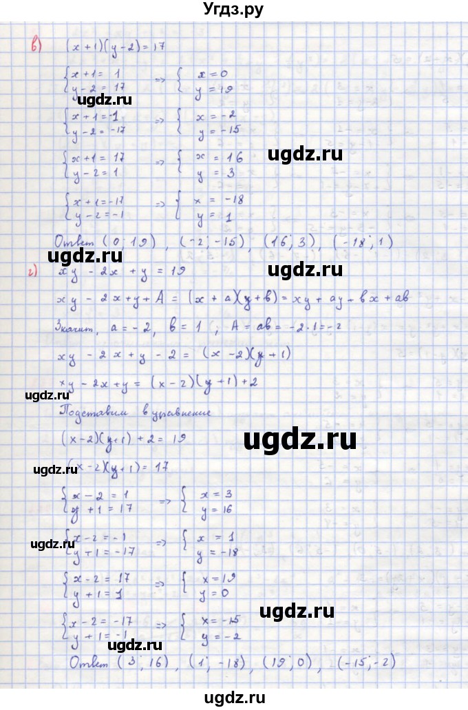 ГДЗ (Решебник к учебнику 2018) по алгебре 8 класс Ю.Н. Макарычев / упражнение / 225(продолжение 2)