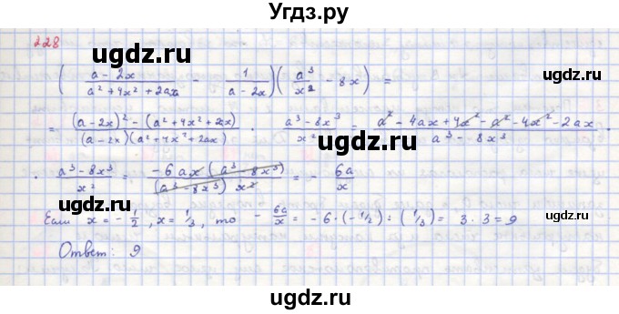 ГДЗ (Решебник к учебнику 2018) по алгебре 8 класс Ю.Н. Макарычев / упражнение / 228