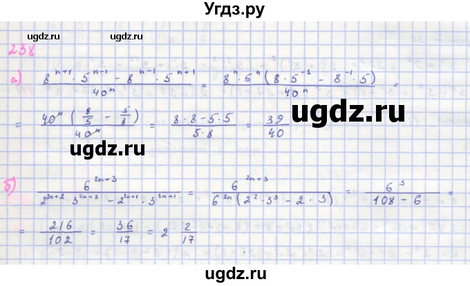 ГДЗ (Решебник к учебнику 2018) по алгебре 8 класс Ю.Н. Макарычев / упражнение / 238