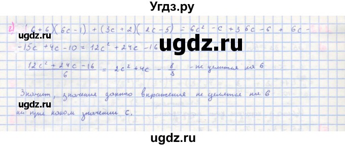 ГДЗ (Решебник к учебнику 2018) по алгебре 8 класс Ю.Н. Макарычев / упражнение / 243(продолжение 2)