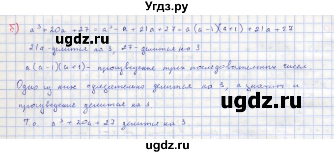 ГДЗ (Решебник к учебнику 2018) по алгебре 8 класс Ю.Н. Макарычев / упражнение / 257(продолжение 2)