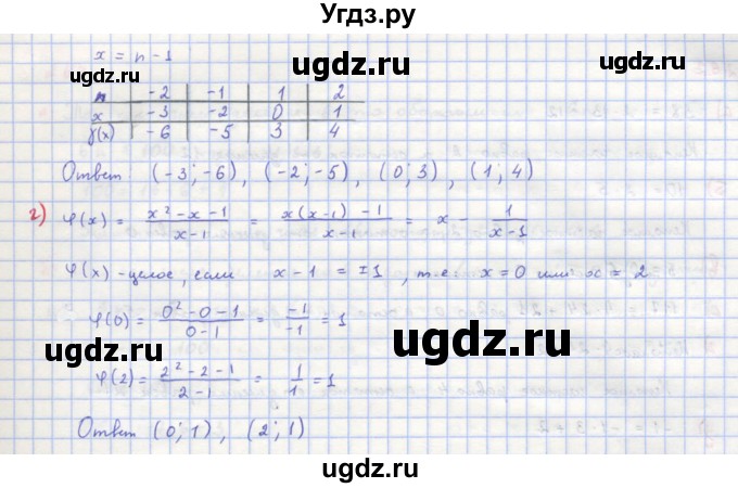ГДЗ (Решебник к учебнику 2018) по алгебре 8 класс Ю.Н. Макарычев / упражнение / 260(продолжение 2)