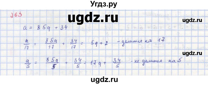 ГДЗ (Решебник к учебнику 2018) по алгебре 8 класс Ю.Н. Макарычев / упражнение / 263