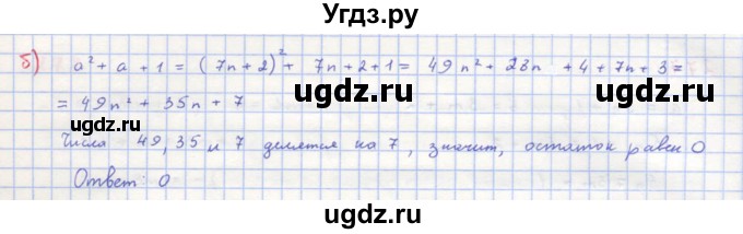 ГДЗ (Решебник к учебнику 2018) по алгебре 8 класс Ю.Н. Макарычев / упражнение / 273(продолжение 2)