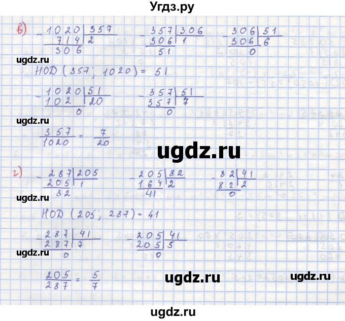 ГДЗ (Решебник к учебнику 2018) по алгебре 8 класс Ю.Н. Макарычев / упражнение / 288(продолжение 2)