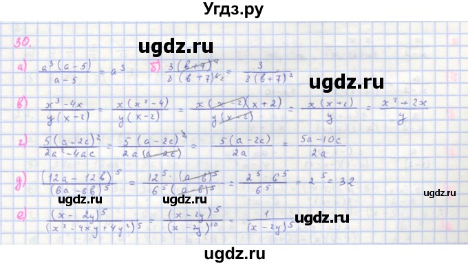 ГДЗ (Решебник к учебнику 2018) по алгебре 8 класс Ю.Н. Макарычев / упражнение / 30