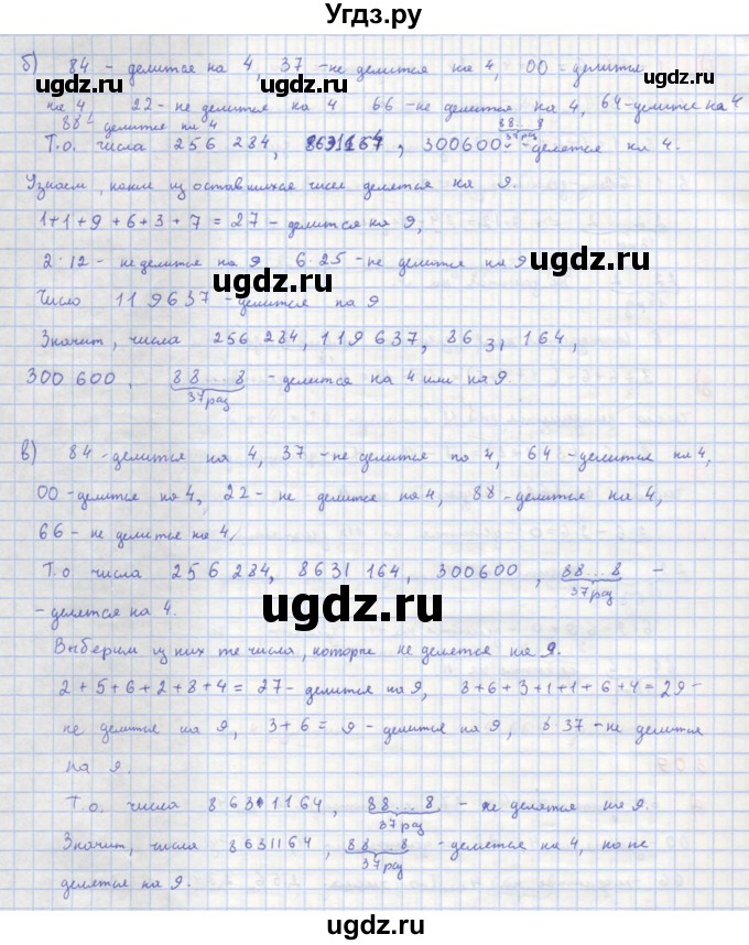 ГДЗ (Решебник к учебнику 2018) по алгебре 8 класс Ю.Н. Макарычев / упражнение / 309(продолжение 2)